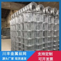 牛栏网批发 镀锌丝网圈山养殖圈地草原网隔离铁丝网防护 牛栏网