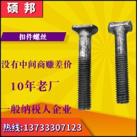 扣件螺丝 螺栓 钢管卡扣 丁字丝 建筑用钢管扣 国标圆头方头12mm