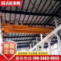 欧式起重机 QD电动双梁桥式起重机械 双主梁吊钩门式