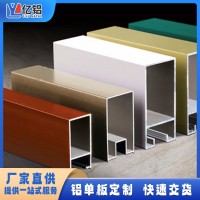 铝方通 热转印木纹四面铝方管幕墙格栅吊顶装修材料