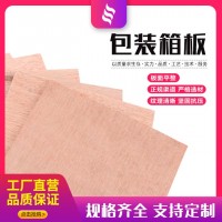 三宝 包装箱板 不易劈裂抗磨损 室内装修工程材料
