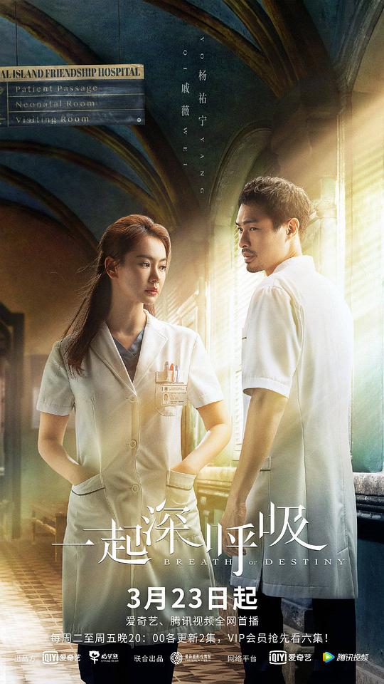 一起深呼吸 第01集