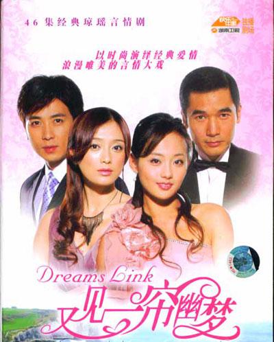 又见一帘幽梦 第12集