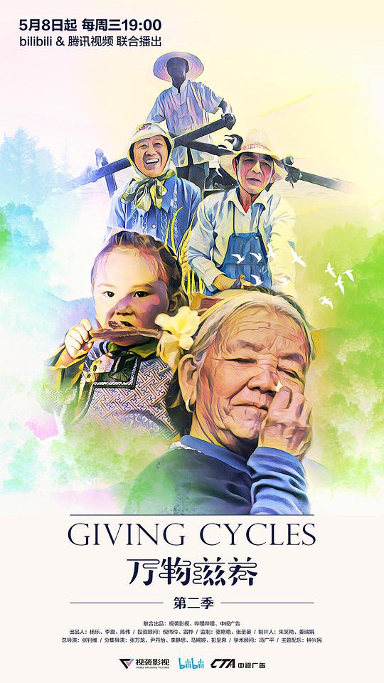 万物滋养第二季 第03集