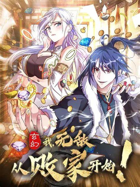 玄幻：我，无敌从败家开始！