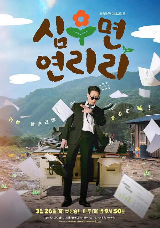 爱在连理里(全集)