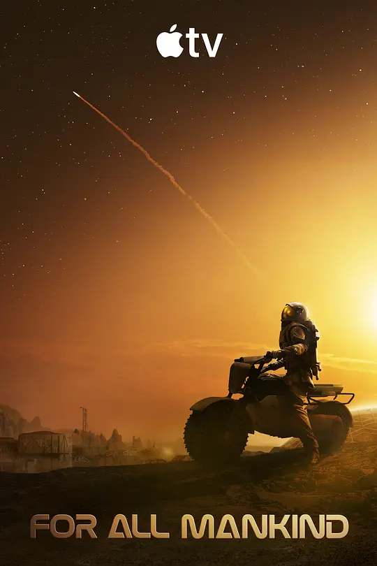 为全人类第五季(全集)