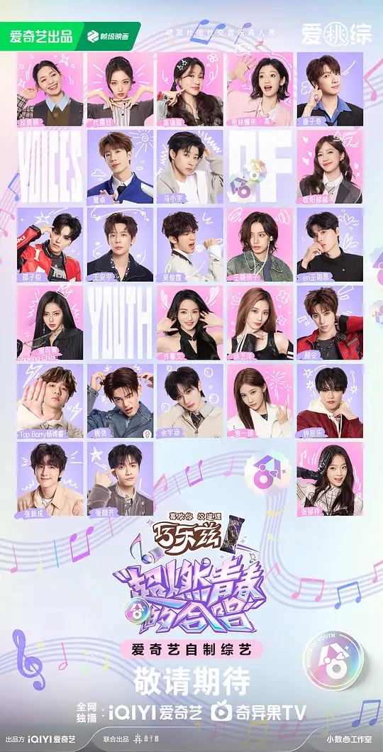 超燃青春的合唱