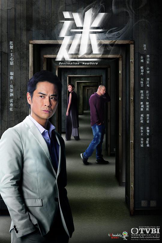 迷 第23集