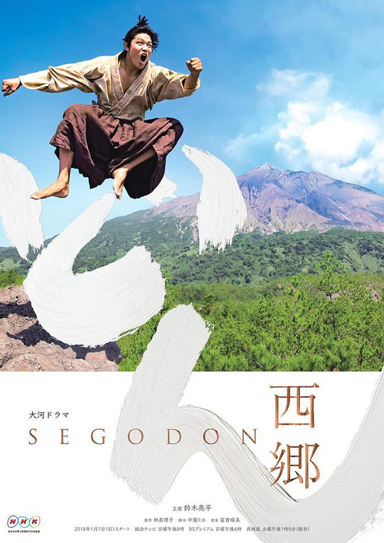 西乡殿 第26集