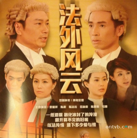 法外风云 第04集