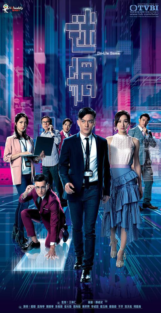 迷网国语 第19集