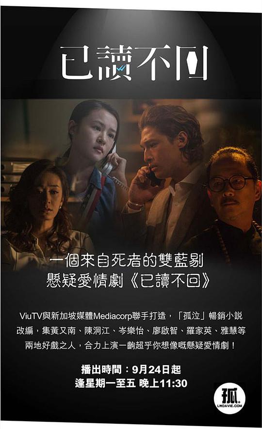 已读不回 第03集