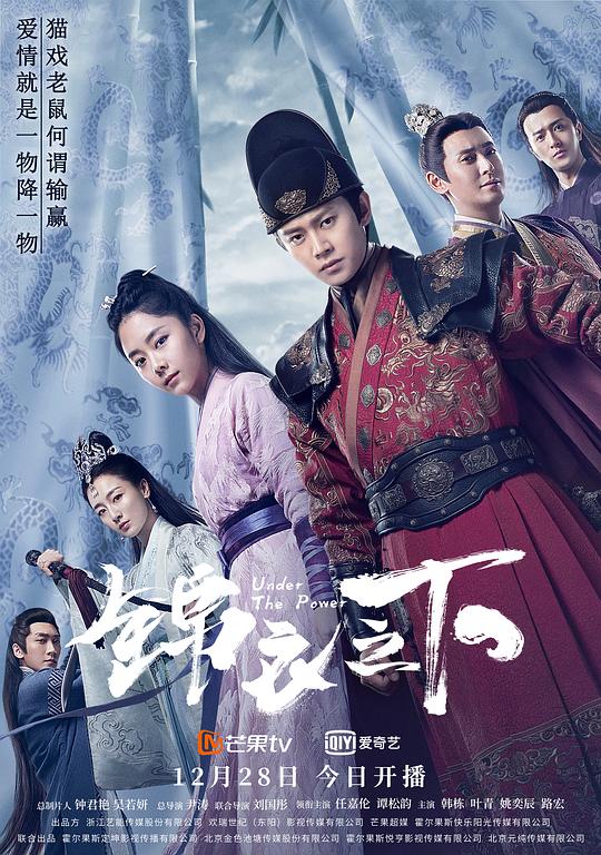 锦衣之下 第05集