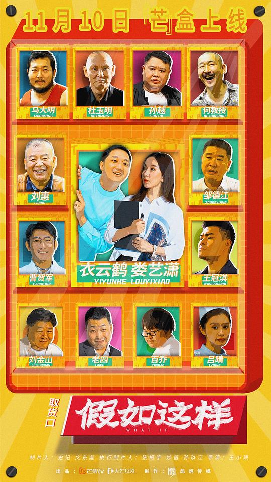 假如这样 第07集