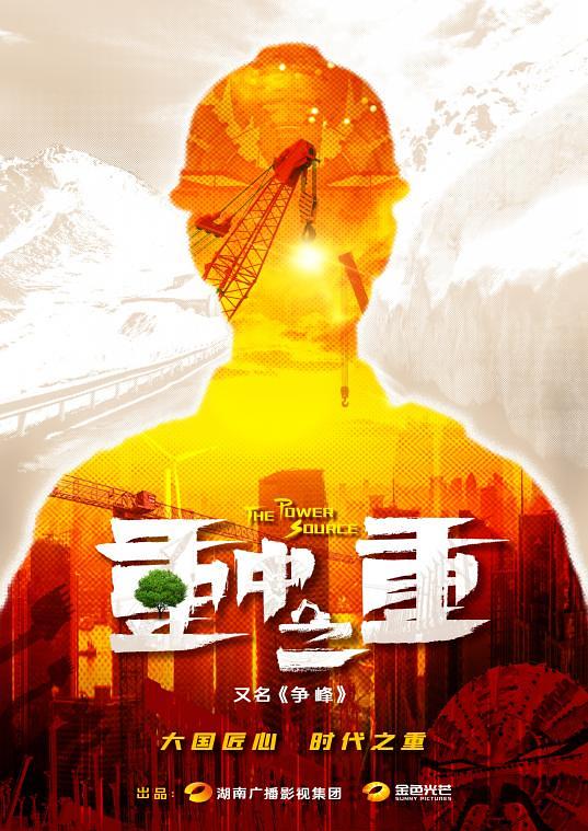 麓山之歌 第01集