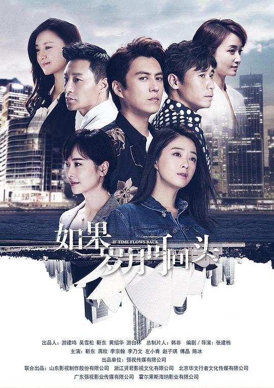 如果岁月可回头 第01集