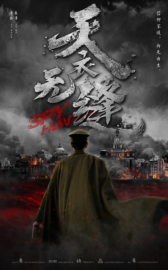 天衣无缝网络版 第21集
