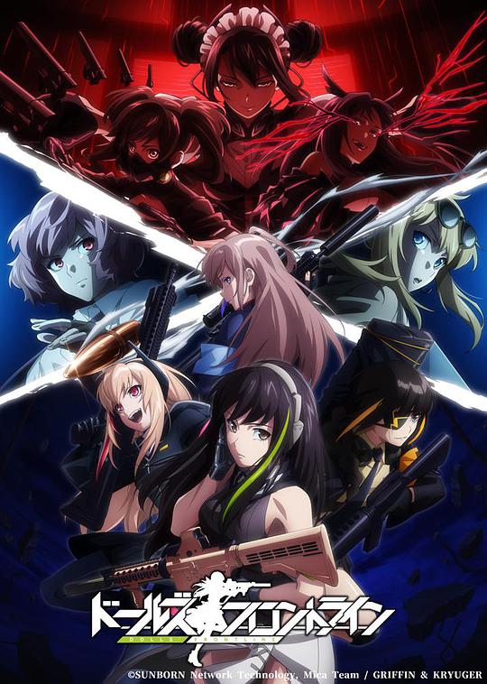 少女前线 第07集