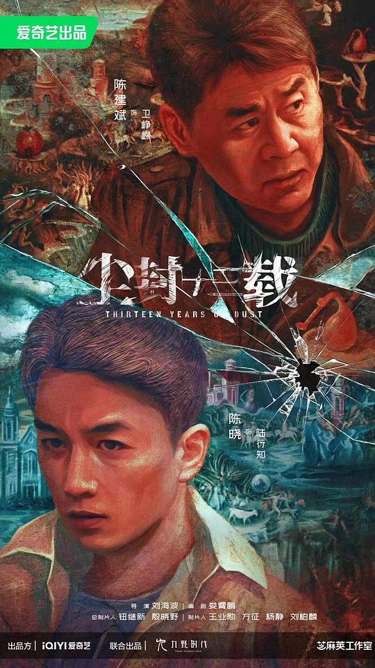 尘封十三载 第01集
