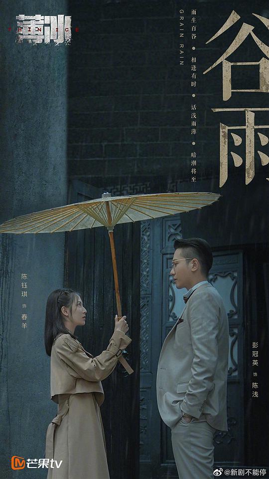 薄冰 第39集