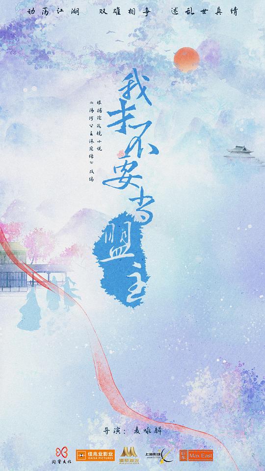 少年江湖 第01集