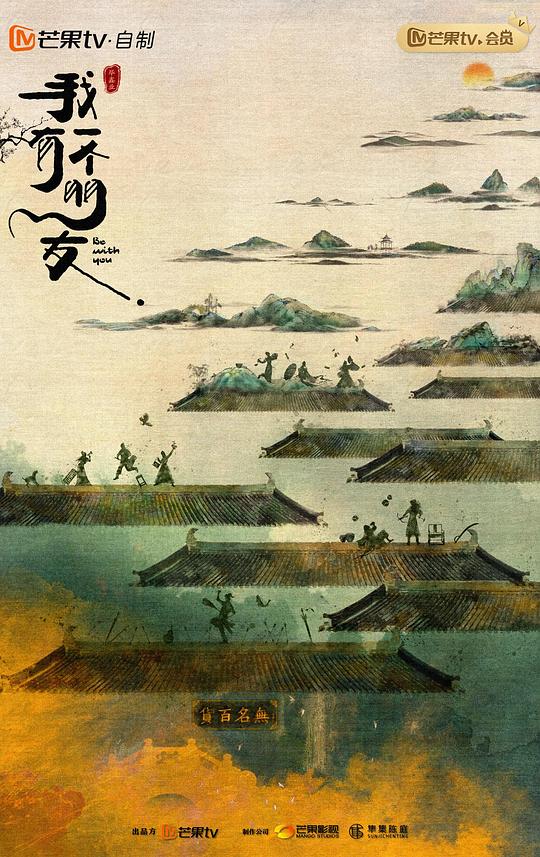 我有一个朋友 第14集