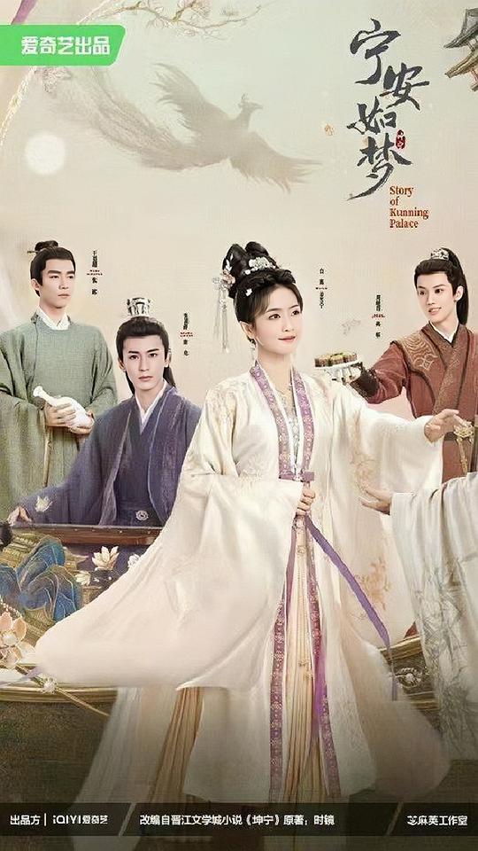 宁安如梦(全集)