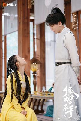 狐狸在手 第21集