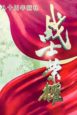 我叫张思德 第01集