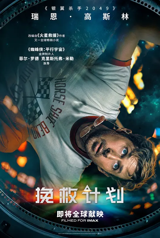 挽救计划